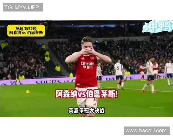 阿森纳主场迎战布莱克浦力争全取三分展现强队风范